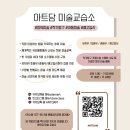 아트담미술교습소