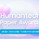 휴먼테크 이미지