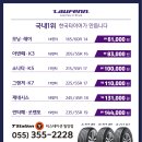 한국타이어밀양점 이미지