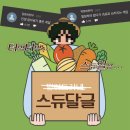 🍏스타듀밸리 달글🍏 임시 이미지