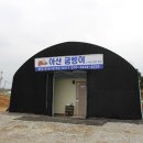 청결농장 이미지