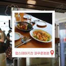 업스테어키친 | 운정 맛집 업스테어키친 등심스테이크 후기