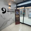 웨이브히어링 강서점 이미지