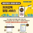 주정차단속-1 이미지