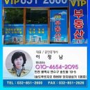 VIP공인중개사사무소 이미지