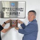 통영한산대첩문화재단 이미지