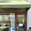 강릉 빵맛집 르블레도르 샌드위치, 치아바타, 깜파뉴, 크로아상 후기 / 품절 예약방법