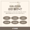 아레나한방병원 이미지