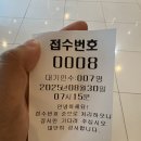 가성 | 광주 조은안과 오픈런 접수 후기 유아 가성내사시