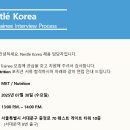 롯데네슬레코리아(주) | 7월 취준 기록 - 네슬레코리아 2025 2H 마케팅 인턴 서합+면접 후기