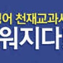 부천일신중학교 이미지