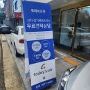 (주)데이즌 | 서울 마포 투데이즈카 전국 유일 테슬라 모델 Y 주니퍼 시승 믿음직한 리스 전문 에이전시 방문 후기