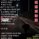 ♬26. 여인의 눈물 (주현미) +2 ■금 21913 ■태 75210 이미지