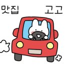 세광양대창제주연동점 이미지