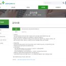 노동부지정한국산업교육원