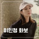 리즈라이프 | 이민정 유튜브 추천 리즈 갱신 여성 골프웨어 화보 완판 원피스 더 시에나 라이프 TOP3