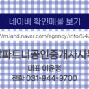 대방정문공인중개사사무소 네이버블로그