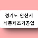 롯데웰푸드(주)안산공장 이미지