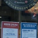 도미노피자 상암점 이미지