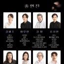 화인인터내셔널 | 교수님과 함께한 연극관람(마가렛 화인)