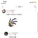 좀 잡혀라 포켓몬아 이미지