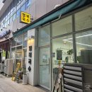 주식회사 청라지젤엠 | [맛집] 청라 | 지젤엠 | 점심 맛집 | N 번째 방문 후 리얼 후기 | 혼밥 하기 좋은 곳