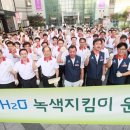 녹색환경노동조합 이미지