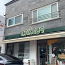 영창로 5 | 이천 케이크89 레터링 케이크 솔직후기