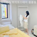 레지던스 토마토스테이 원룸텔 수원역점 이미지