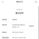파리바게뜨 남외점