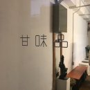 똑순이푸드 이미지