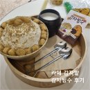주식회사 농업회사법인 정원팜스(3) | 감자빙수 먹으러 간 카페 &#39;감자밭&#39; 솔직 후기 (feat. 아기와 가볼 만한 춘천 카페 추천)
