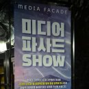 [국내 여행] 여름에는 가족들이랑 광명동굴 | 생각보다 볼 게 많아서 돈이 안 아까웠음 | 피서지로 제격