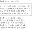 2012년 6/7 시행 수능모의평가 국사 3번 문제 해설 : 고려 광종의 업적 이미지