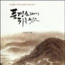 진리집