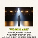연극에서 보는 나는 어떤 모습인가?