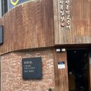 맛고을 고등어 정식 | 경북 예천 맛집 | ‘안동찜닭 최씨네’ 방문 후기 | 현지인 맛집