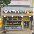 대성빌딩 | 수원 인계동 오리코스요리 맛집, 푸짐하게 즐긴 대성농장생오리