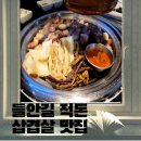 적돈(들안길점) 이미지