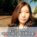 일산 준오헤어에서 요즘 대세 애쉬그레이 염색하고 왔어용~