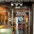 수원-0092 | [수원] 매탄 - 한 번 먹은 사람은 있어도 한 번만 먹은 사람은 없는 ‘기장 새벽산 꼼장어’ 후기