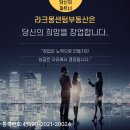 라크몽센텀공인중개사사무소 네이버블로그