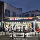GS25 사하베스트점 | 다대포해수욕장 맛집 몰운대 힘센 바지락칼국수, 5번 재방문한 나만 아는 야장맛집