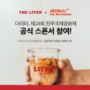더리터24