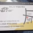 뿔난한우(문덕점) 이미지