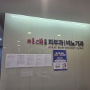 동두천블루핸즈