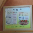 신례원막국수족발