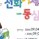 여주시립폰박물관 이미지