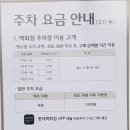 수내역(환승주차장) 이미지