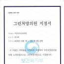 평택성모안과의원 네이버블로그